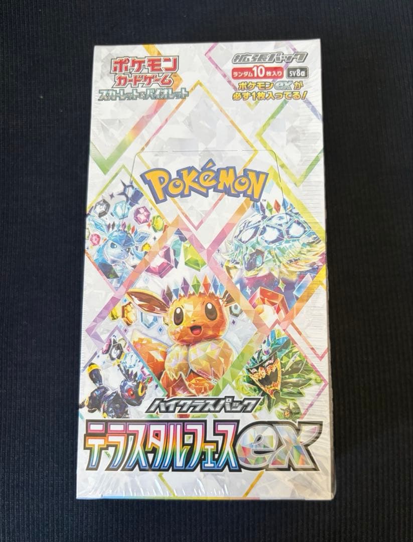 テラスタルフェスex 1BOX 新品未開封 シュリンク付き