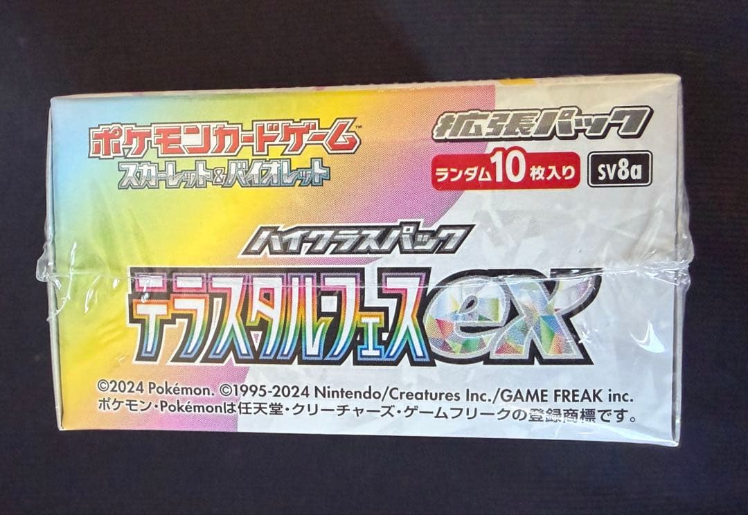 テラスタルフェスex 1BOX 新品未開封 シュリンク付き