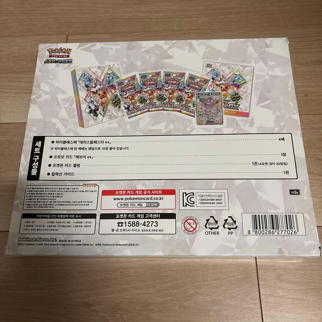 ポケモンカード テラスタルフェスex セット エーフィ プロモ 韓国