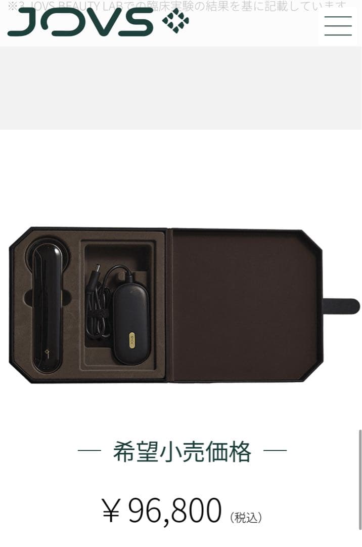 JOVS 美顔器 ブラック