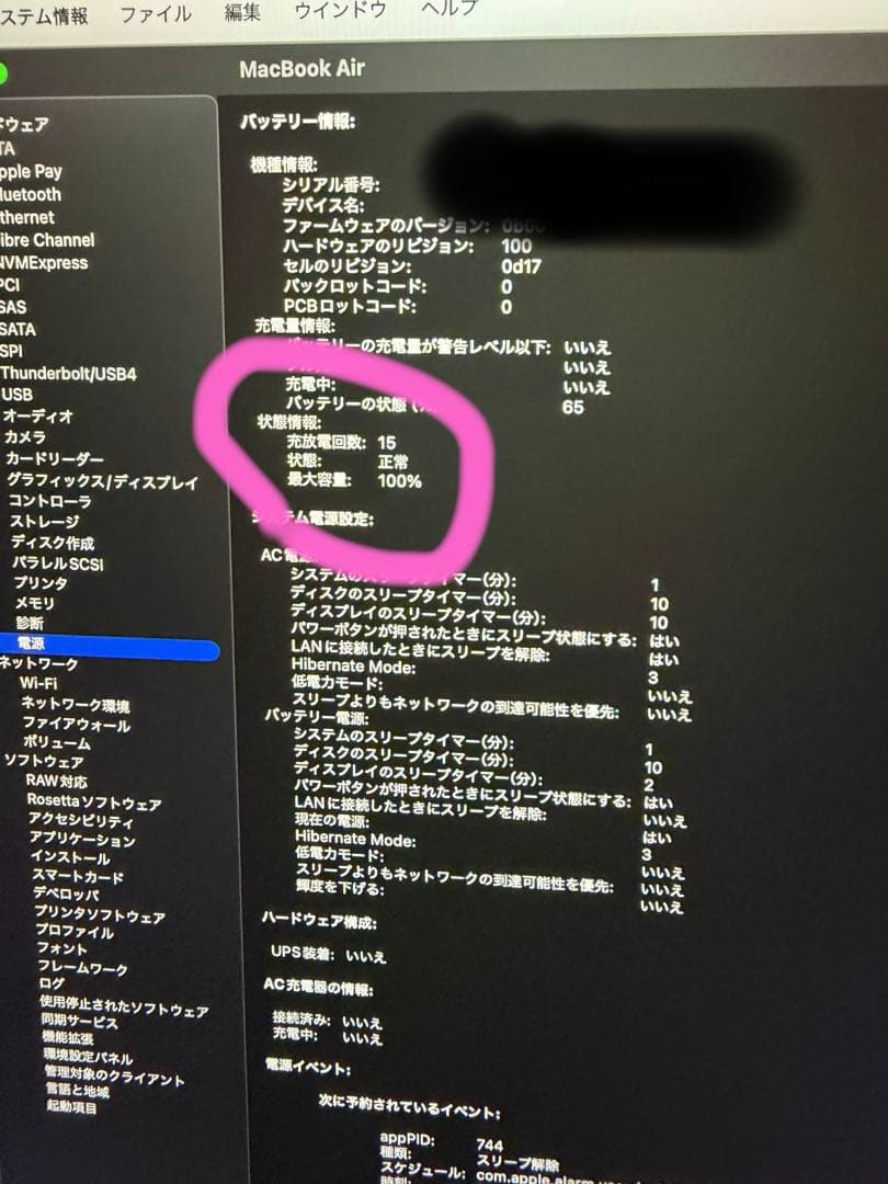 【バッテリー100%！ 】MacBook Air M2 15インチ 256GB