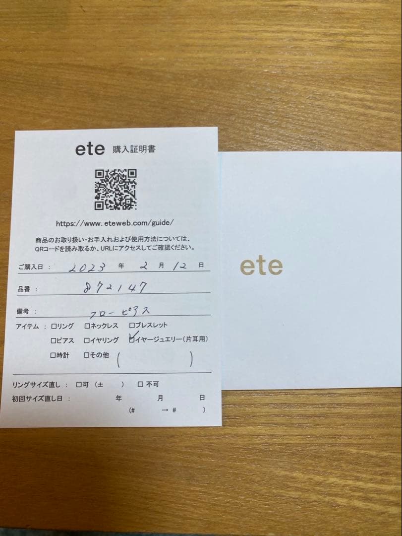 【証明書・巾着・ジュエリークロス付き】　ete エテ フローピアス