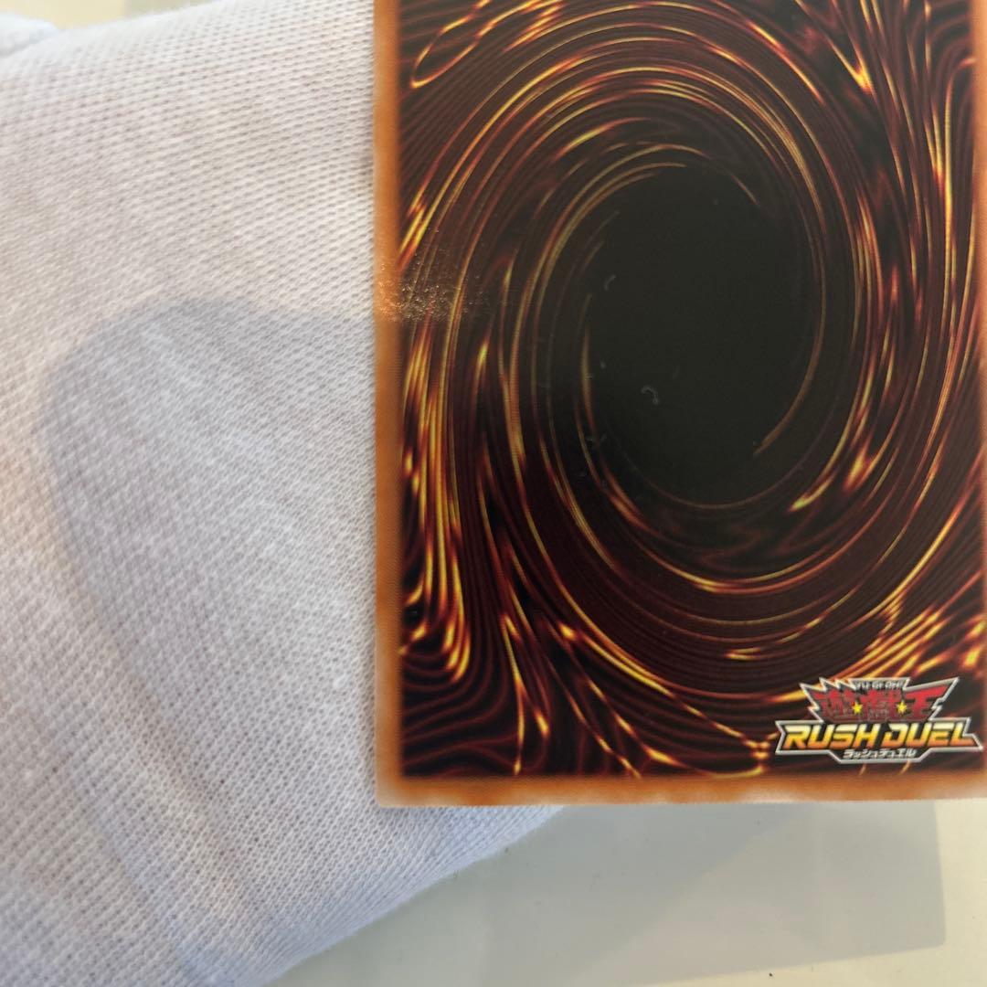 匿名配送　極美品　ラッシュデュエル　青眼の究極竜　オーバーラッシュレア