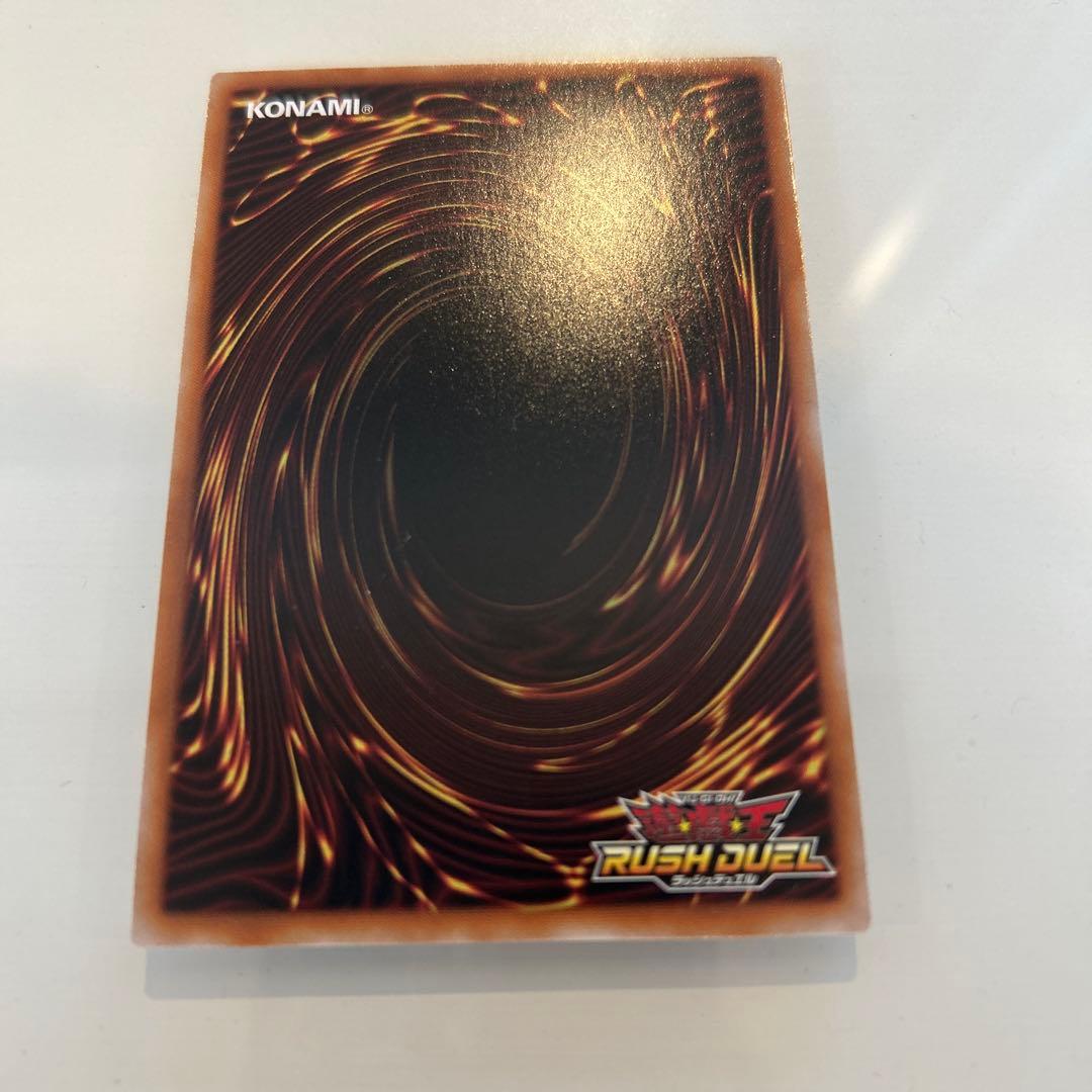 匿名配送　極美品　ラッシュデュエル　青眼の究極竜　オーバーラッシュレア