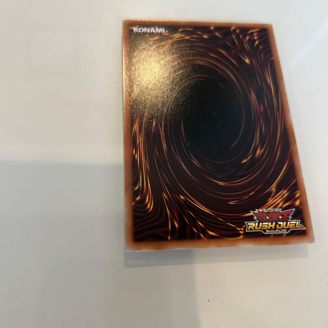 匿名配送　極美品　ラッシュデュエル　青眼の究極竜　オーバーラッシュレア