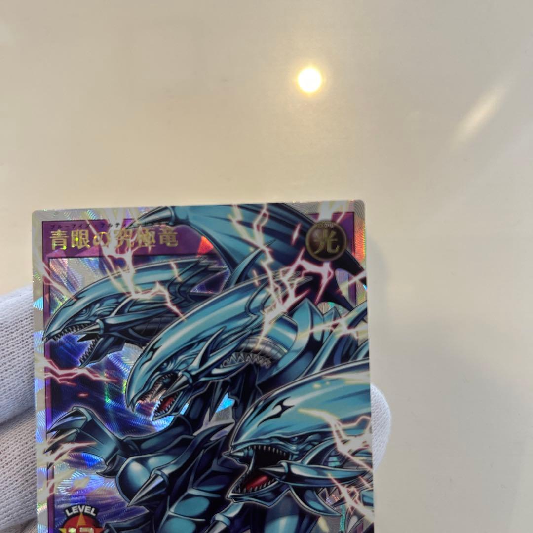 匿名配送　極美品　ラッシュデュエル　青眼の究極竜　オーバーラッシュレア