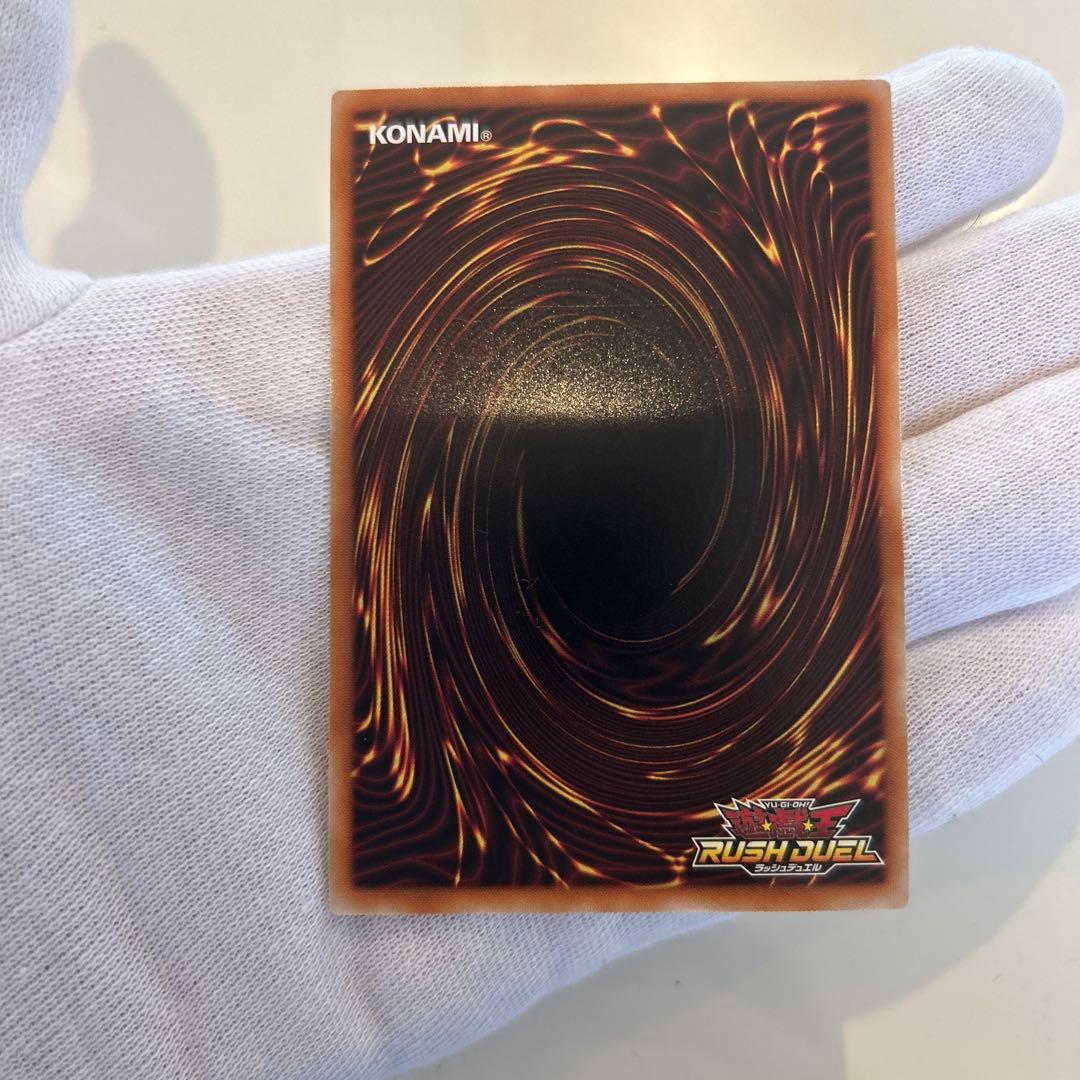 匿名配送　極美品　ラッシュデュエル　青眼の究極竜　オーバーラッシュレア