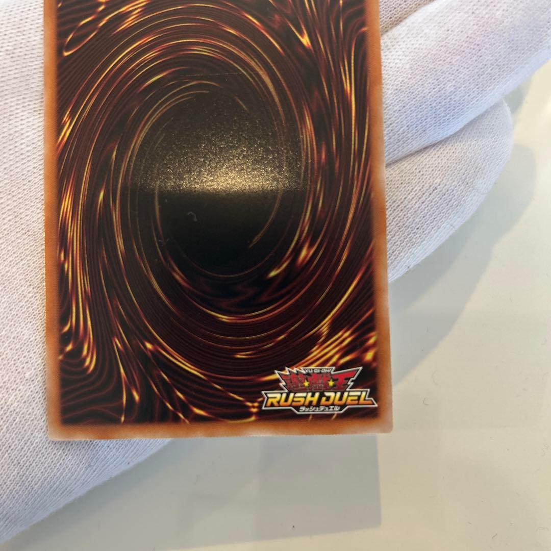 匿名配送　極美品　ラッシュデュエル　青眼の究極竜　オーバーラッシュレア