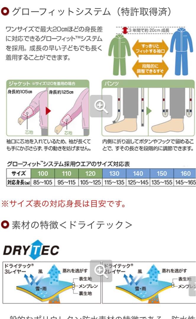 モンベル150パウダーステップパーカー雪スキー男の子キッズ防寒スノボー140