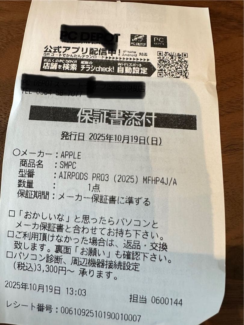 AirPods Pro3 (2025) 本体 充電ケース付き　新品未開封証明書有
