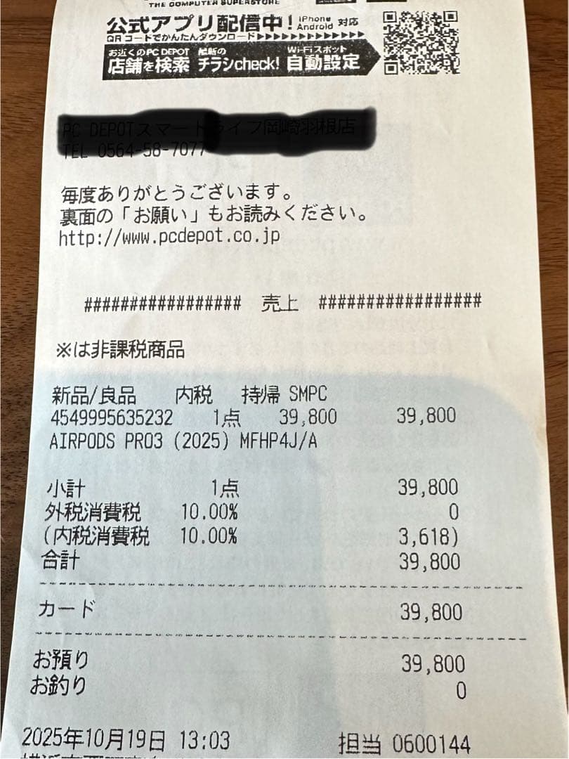 AirPods Pro3 (2025) 本体 充電ケース付き　新品未開封証明書有