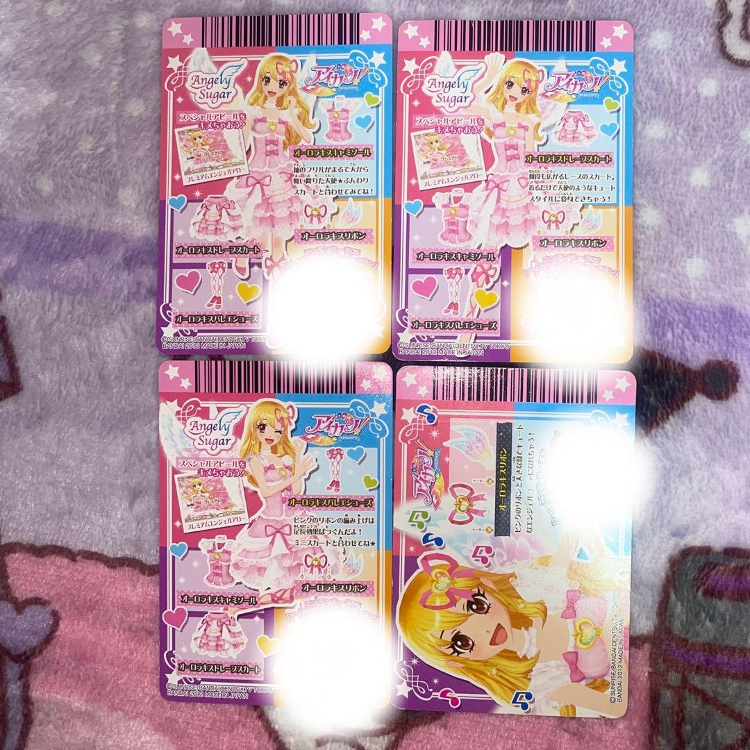 ♡星宮ページ♡ アイカツカード オーロラキスコーデ