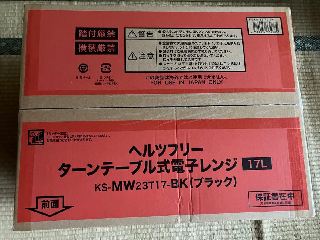 ハイアール　電子レンジ 　ブラック　ケーズ　新品未開封