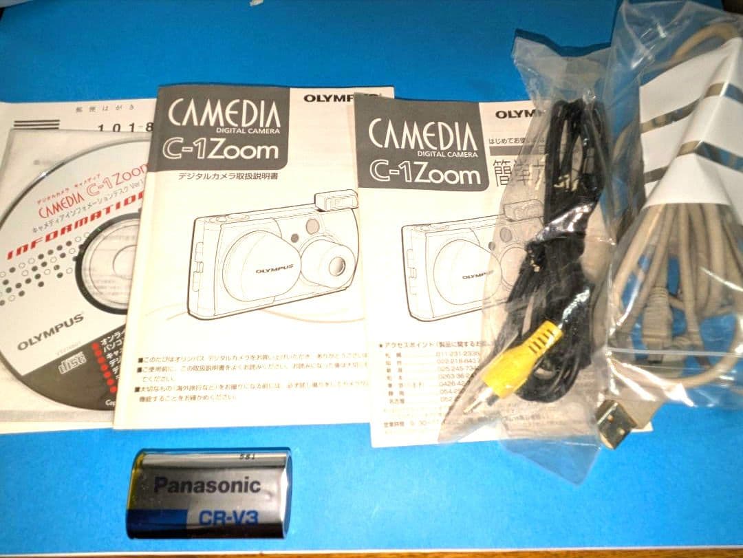 OLYMPUS C-1 Zoom コンパクトデジタルカメラ 防水防塵プロテクタ付