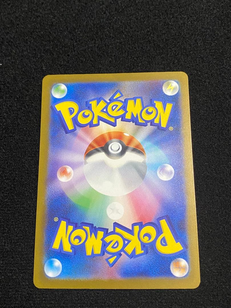 ピカチュウ　SAR メガドリーム収録