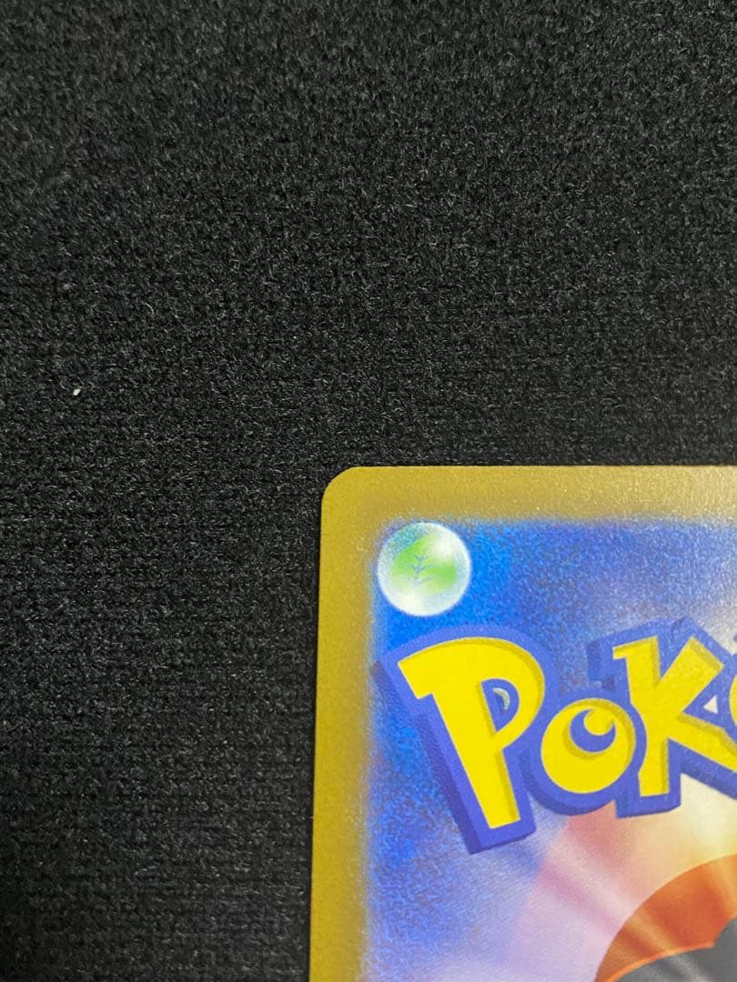 ピカチュウ　SAR メガドリーム収録