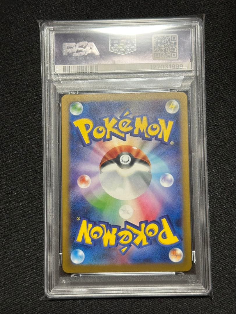 シ*)様 マックピカチュウ PSA10 美品✧✦②下3桁999