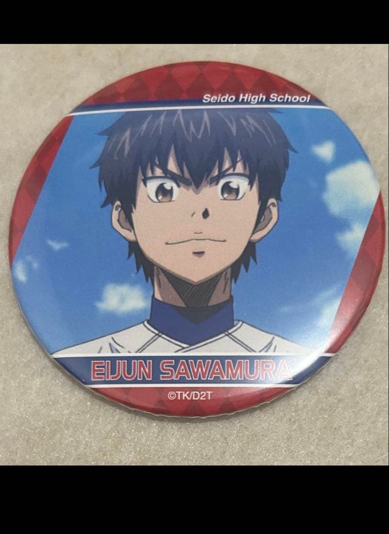 ダイヤのA 取り置き