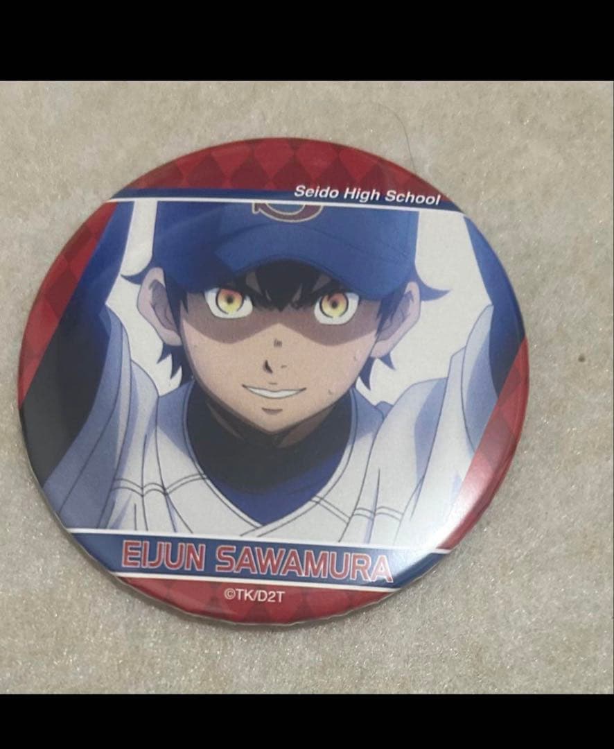 ダイヤのA 取り置き