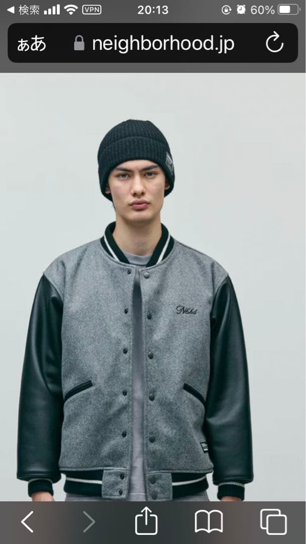 ネイバーフッド