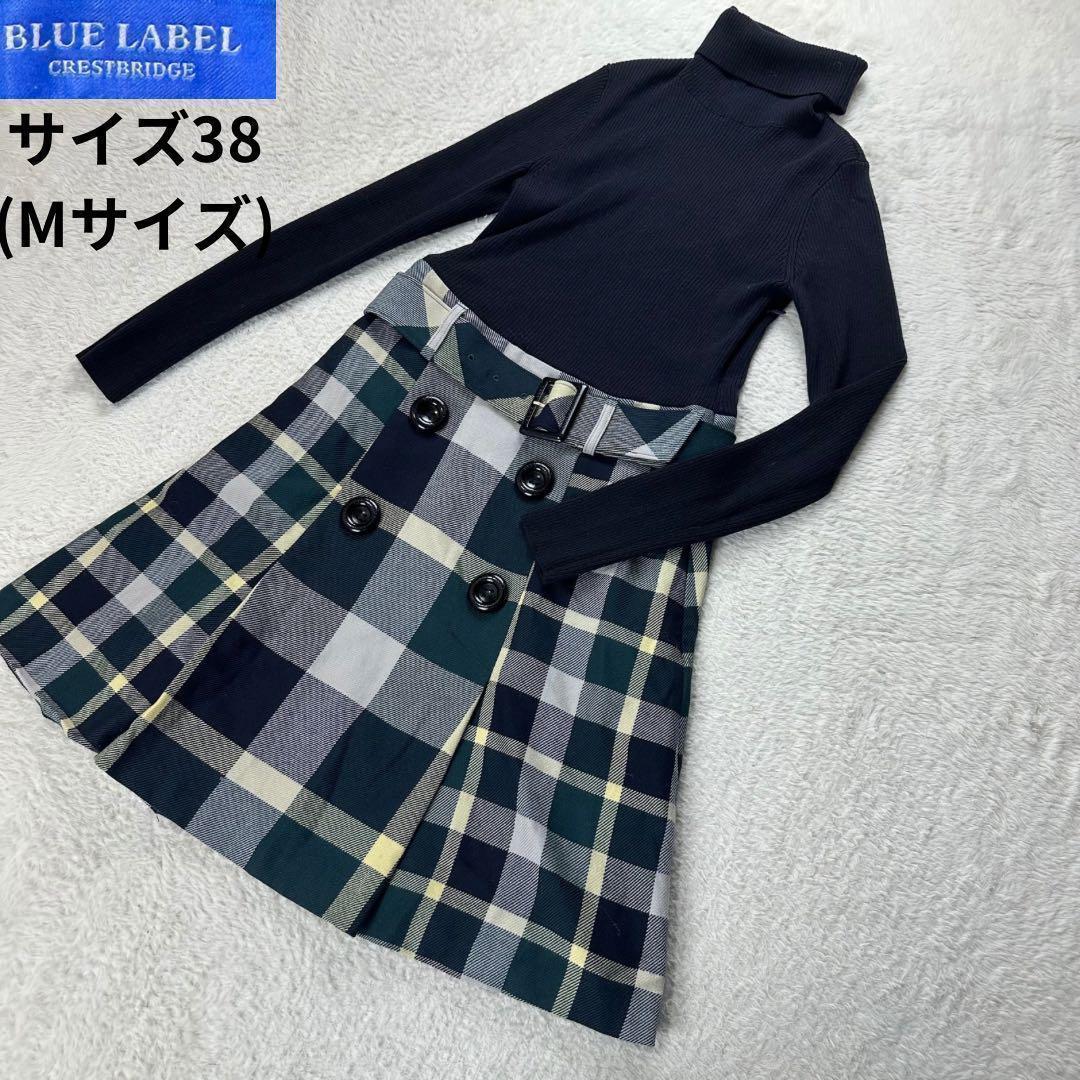 ブルーレーベルクレストブリッジ✨タートルネックニットワンピース サイズ38