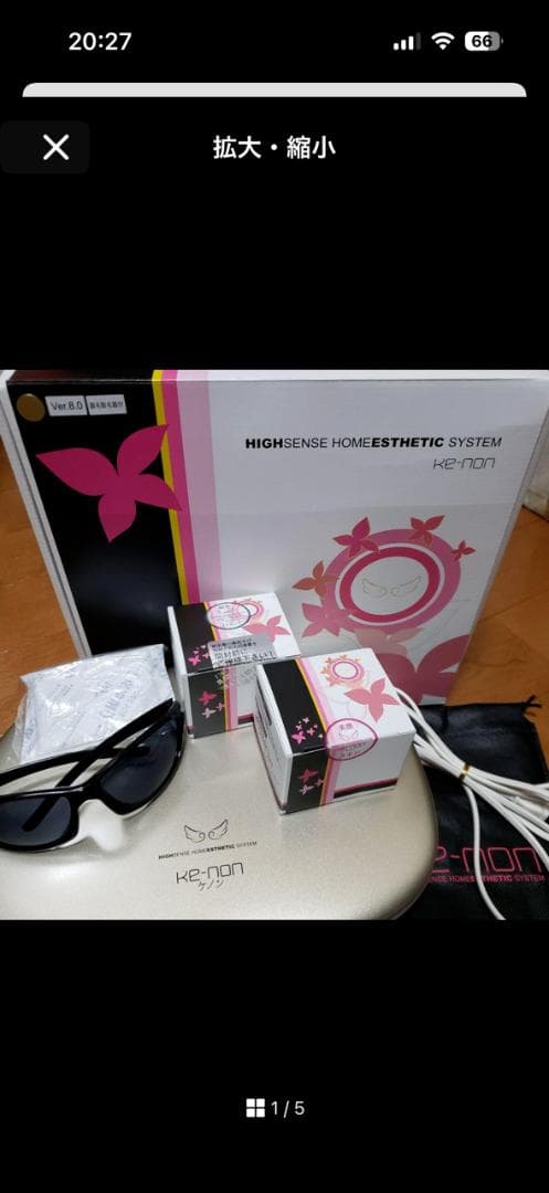 ケノン ke-non ver.8.0 シャンパンゴールド 家庭用脱毛器