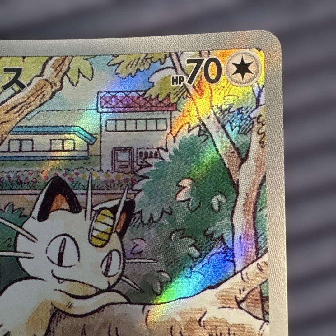 ポケモンカード　ニャース 192/SV-P プロモカード　ローダー保管　プロモ