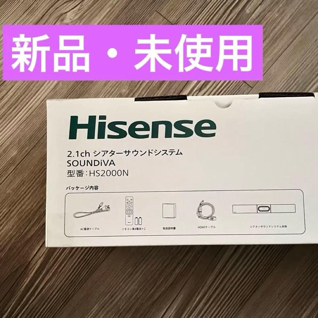 Hisense シアターバー HS2000N ハイセンス