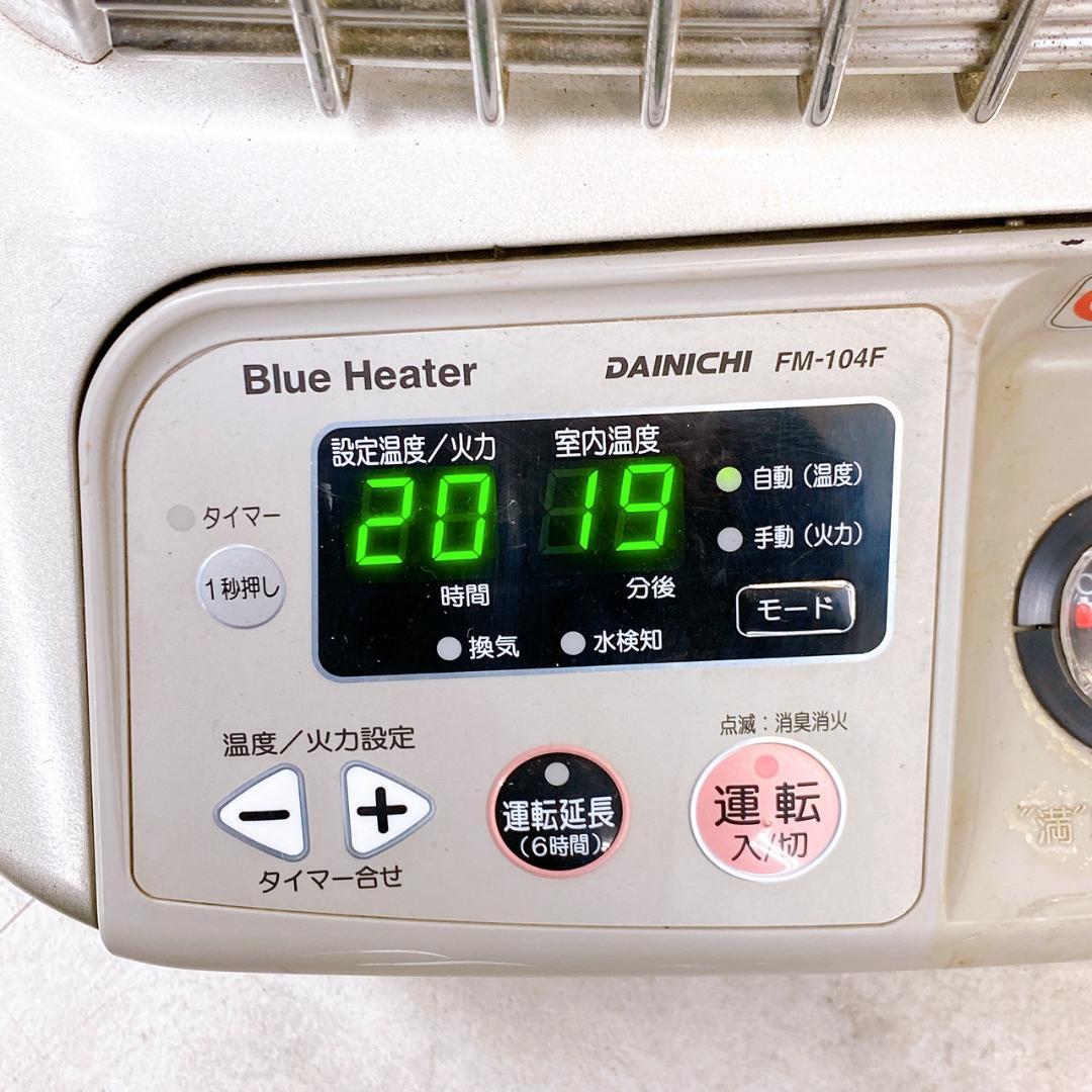 ダイニチ 石油ストーブ Blue Heater（ブルーヒーター） FM-104F