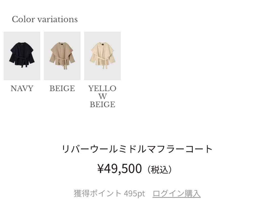 【新品・未使用】anuans リバーウールミドルマフラーコート