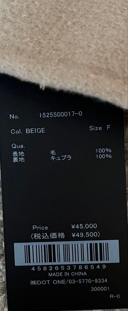 【新品・未使用】anuans リバーウールミドルマフラーコート