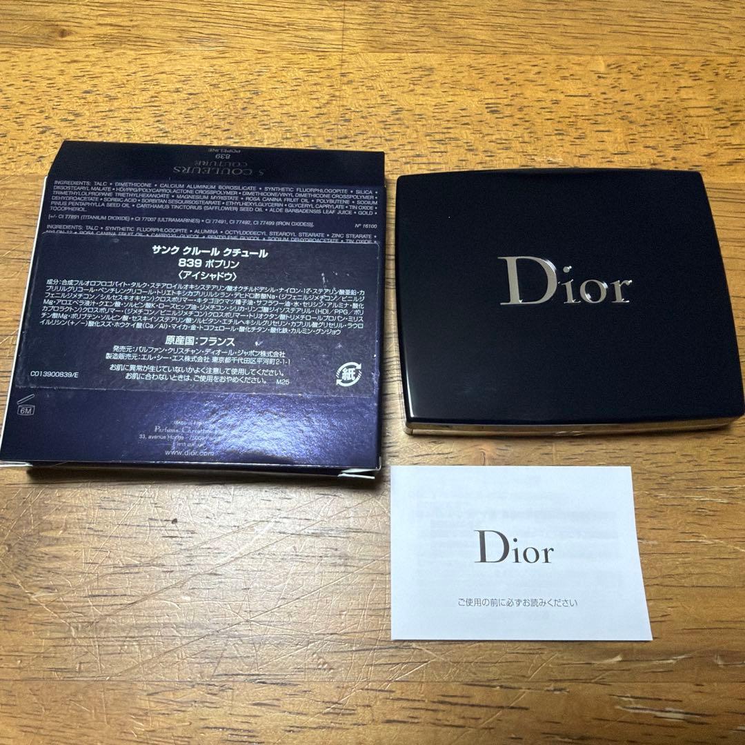 Dior ディオール サンククルール クチュール 839 ポプリン　本物　新品