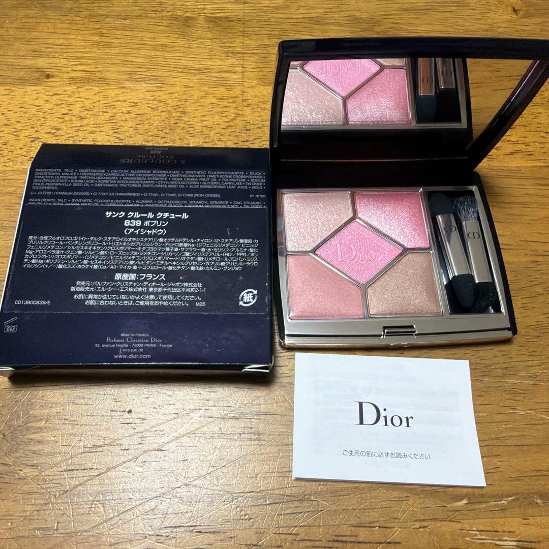 Dior ディオール サンククルール クチュール 839 ポプリン　本物　新品