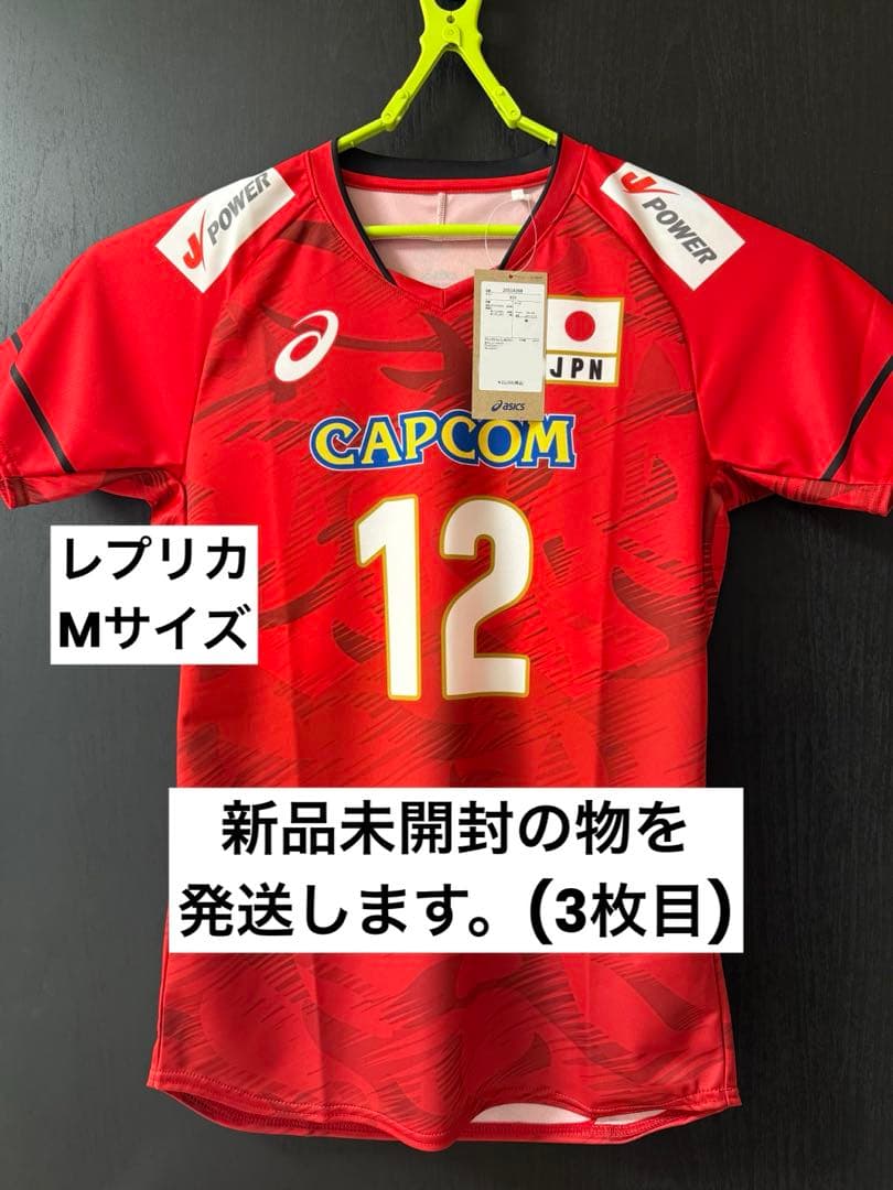 バレーボール 男子日本代表 レプリカシャツ2025 髙橋藍 12