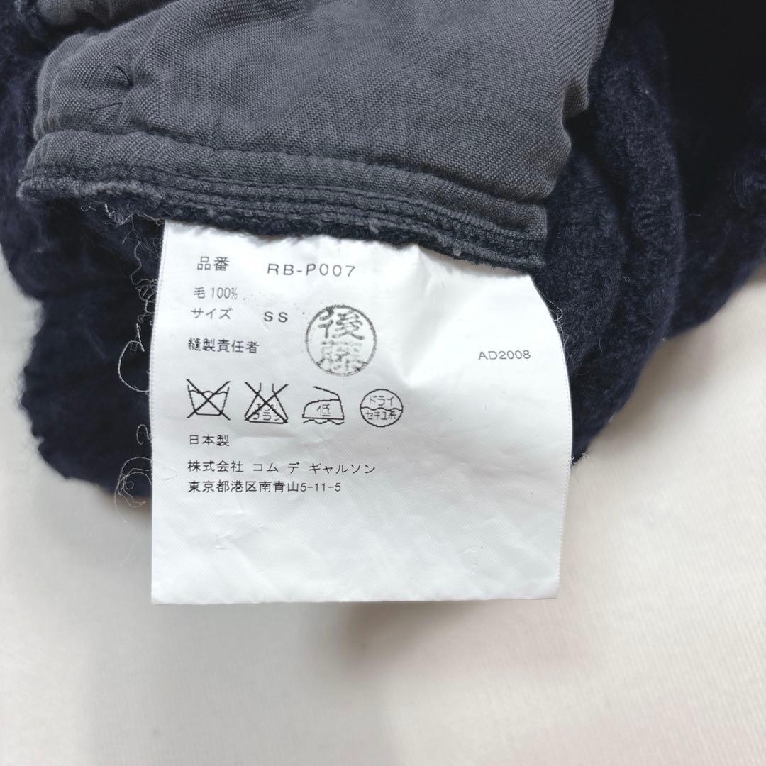 美品✨コムデギャルソンコムデギャルソン サルエルパンツ ワッフル SS ネイビー