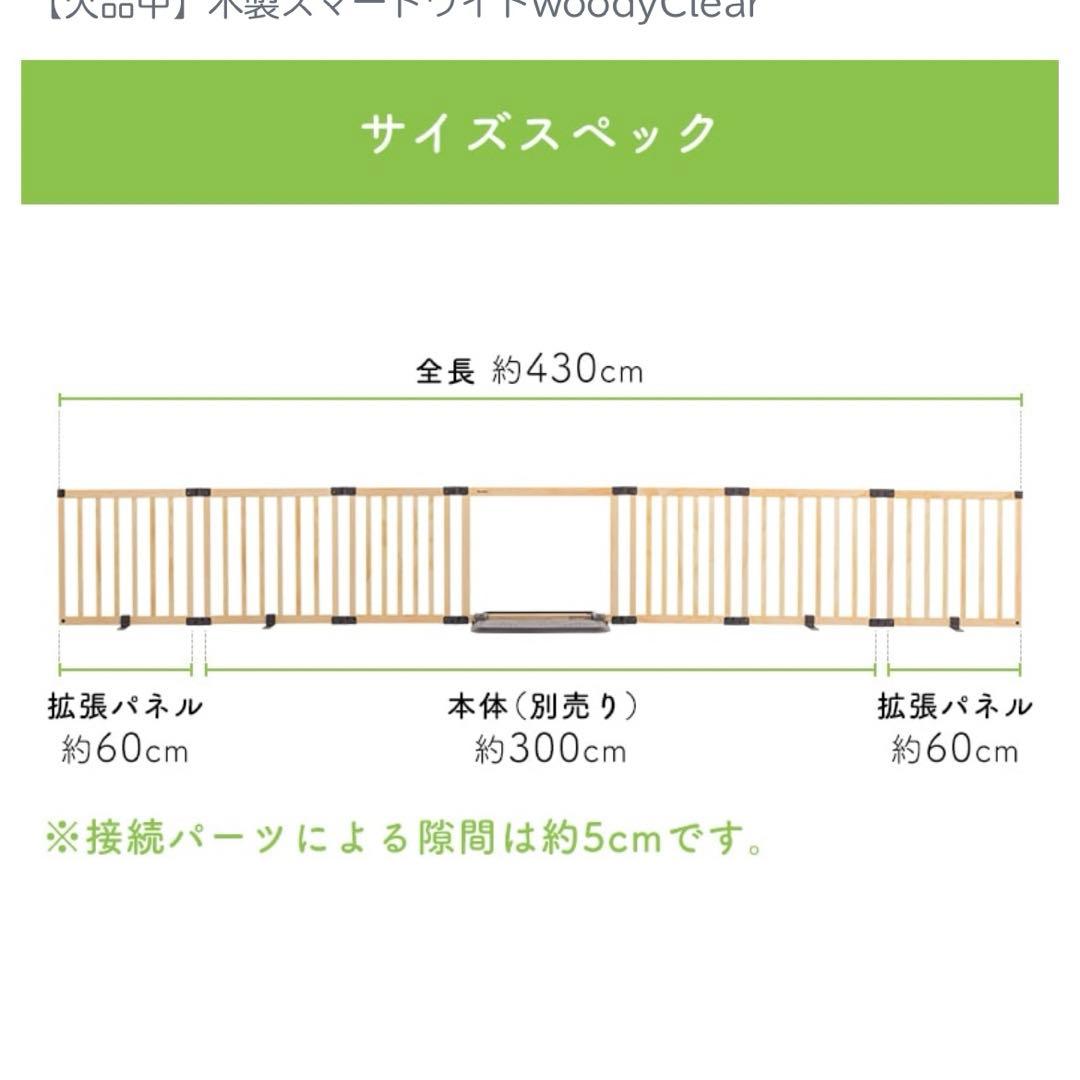日本育児 おくだけとおせんぼ 木製 スマートワイド Woody (ウッディ)