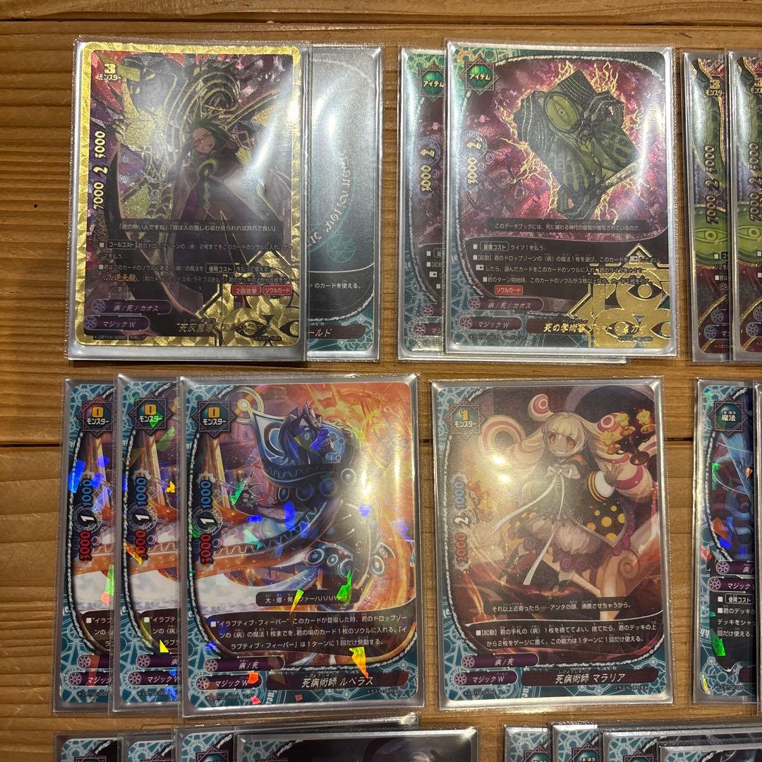 病デッキ　バディファイト