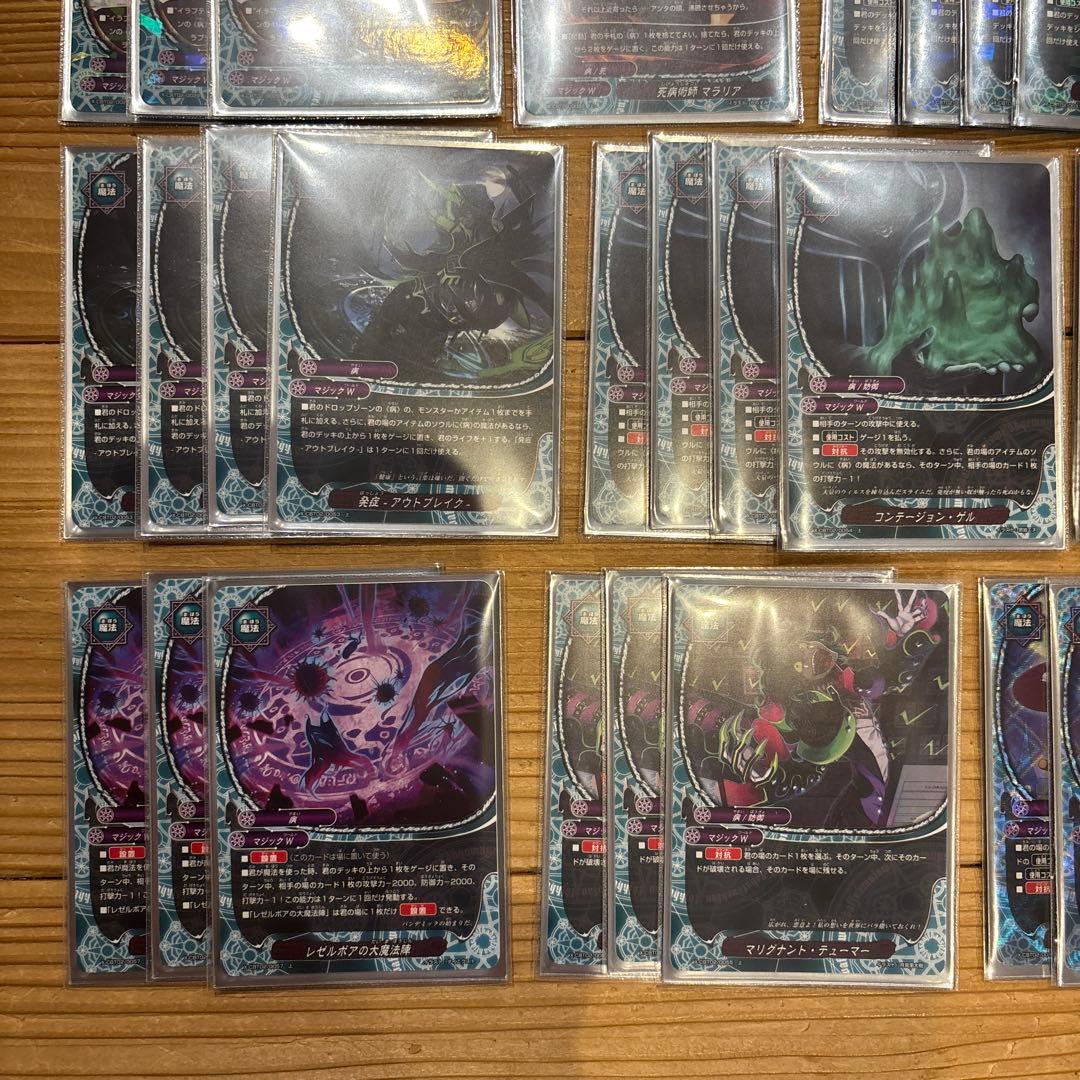 病デッキ　バディファイト