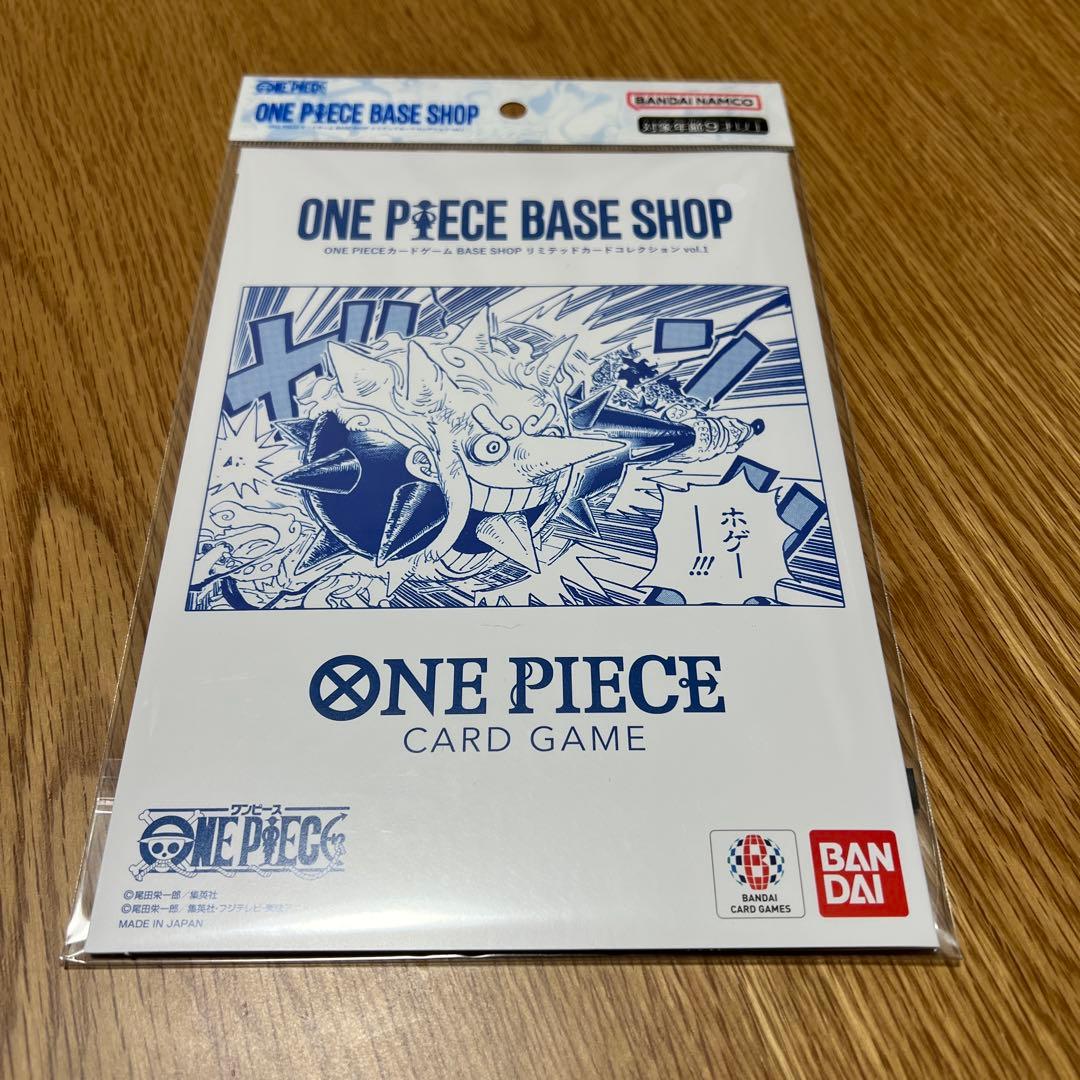 ONE PIECE BASE SHOP リミテッドカードコレクション vol1
