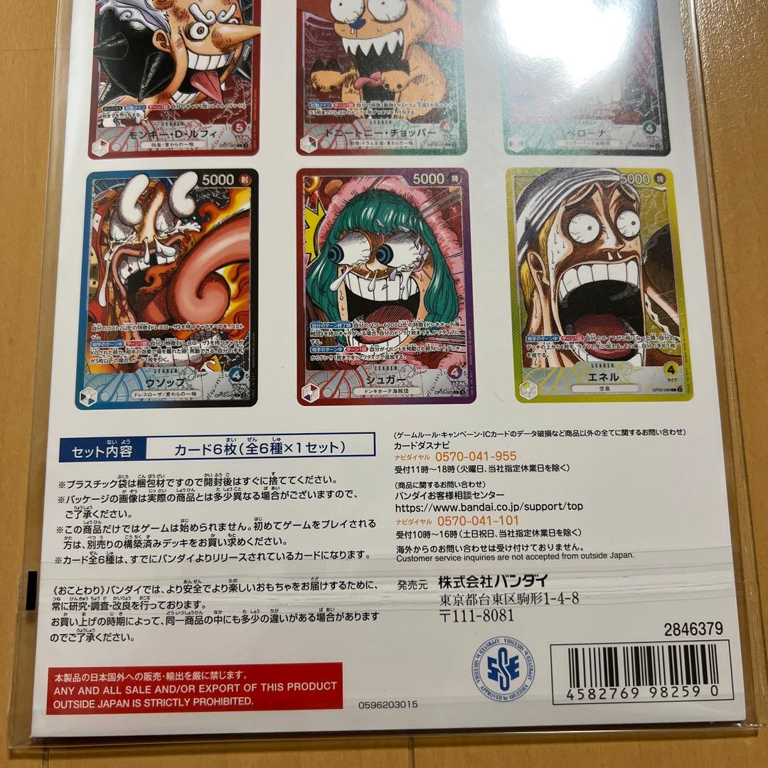 ONE PIECE BASE SHOP リミテッドカードコレクション vol1