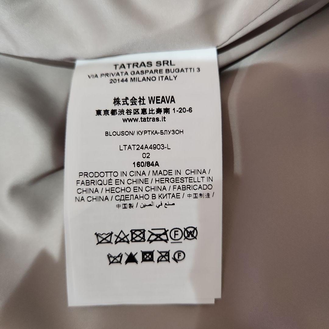 TATRAS ファーコート　ライトグレー02 新品未使用　タグなし