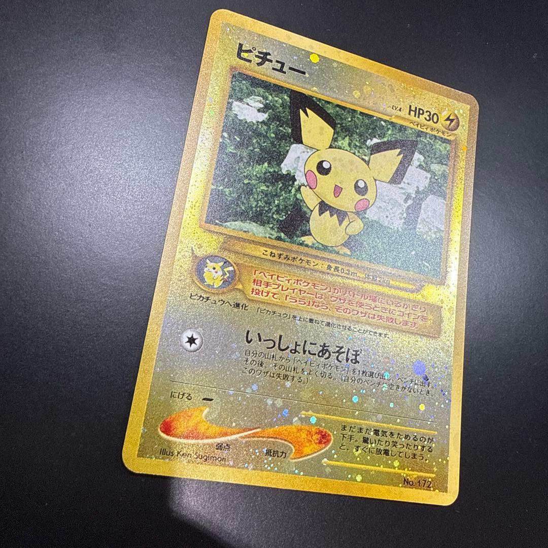 b*u様 ポケモンカードカード　ピチュー　旧裏　星なし　超美品