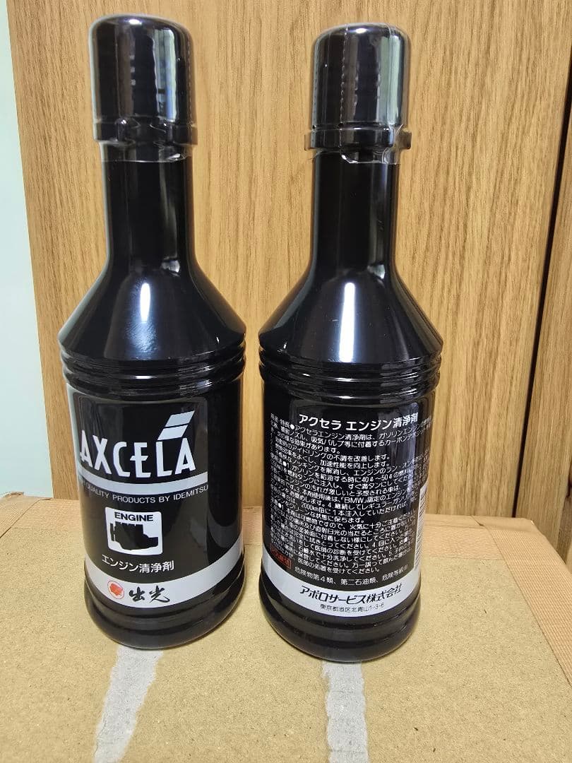 AXCELA エンジン添加剤 10本セット