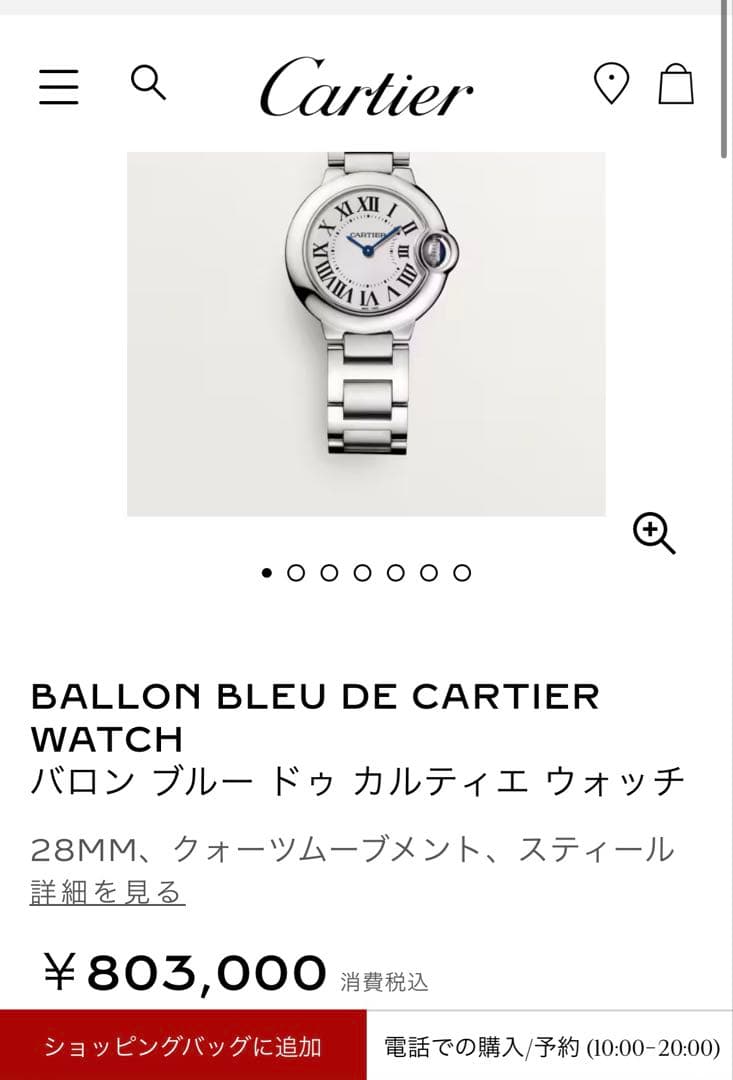 【未使用に近い】カルティエ バロンブルー　28 クオーツ　レディース時計