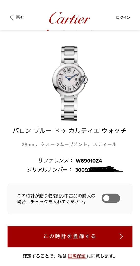 【未使用に近い】カルティエ バロンブルー　28 クオーツ　レディース時計