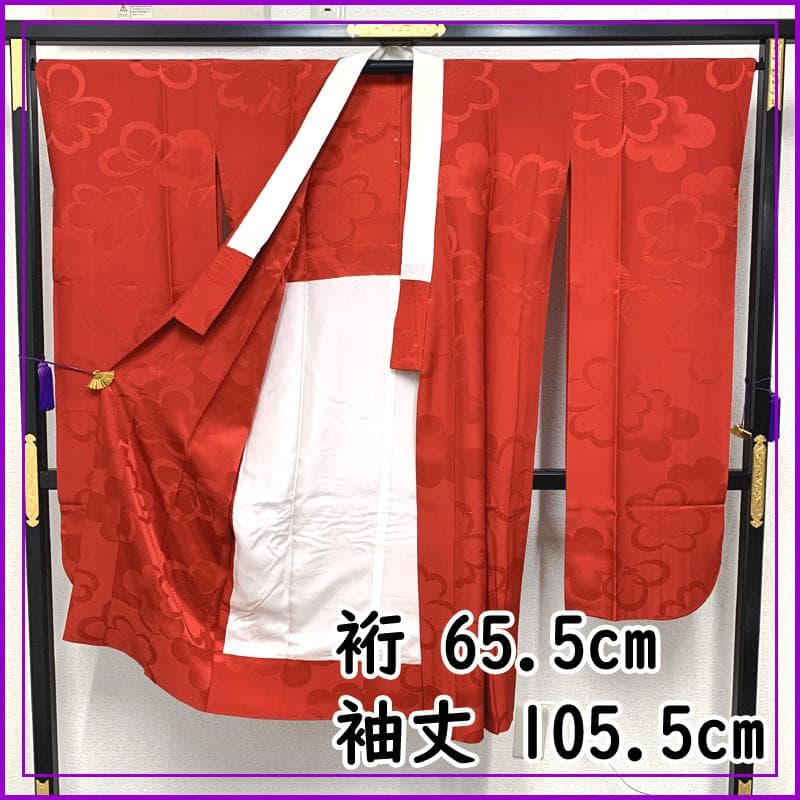 409u7〇振袖用長襦袢 /裄65.5袖丈105.5/ 〇美品