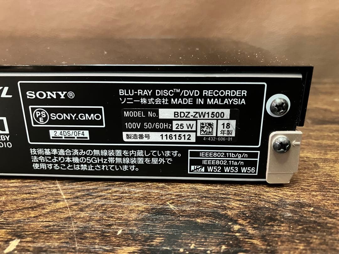ソニー BDZ-ZW1500 ブルーレイレコーダー 1TB 18年製