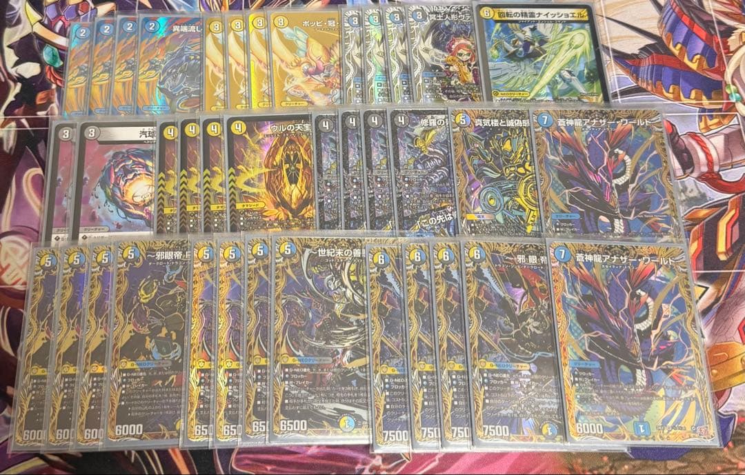 ドロマー邪眼帝　高レート