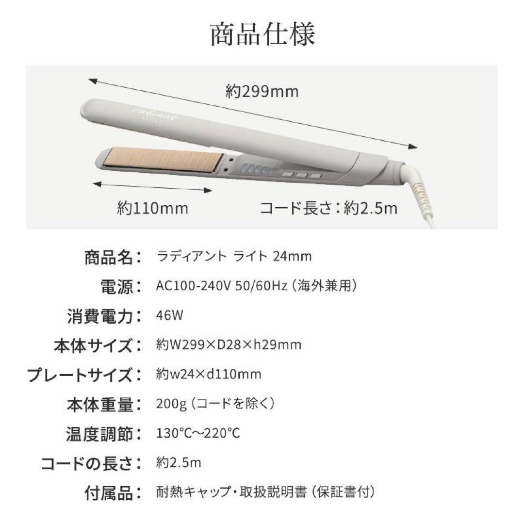 【mark】radiant LITE ストレートヘアアイロン レッド