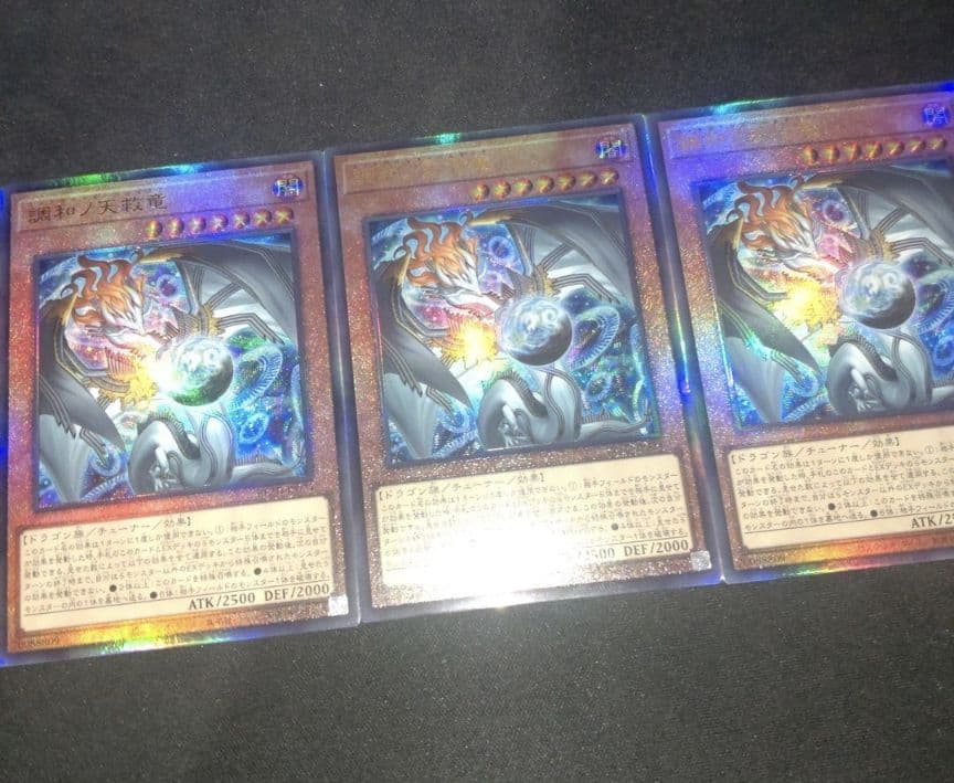 フィドラウリスハルモニア　調和ノ天救竜 遊戯王